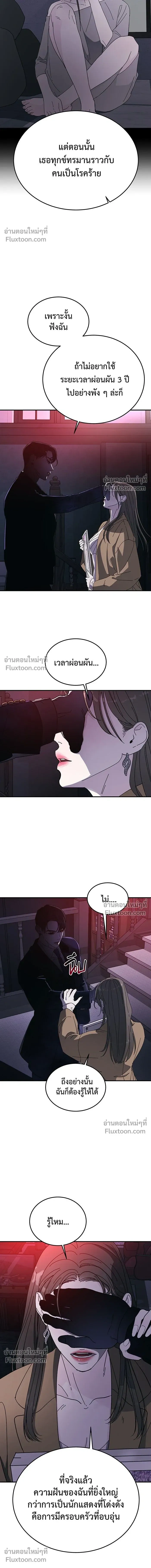 For the Queendom - เพื่อควีนดอมที่รัก - หน้า 8