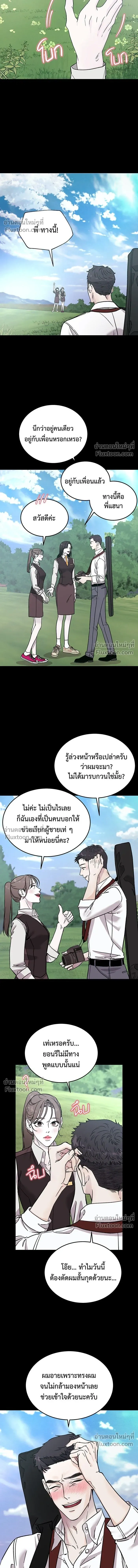 For the Queendom - เพื่อควีนดอมที่รัก - หน้า 6
