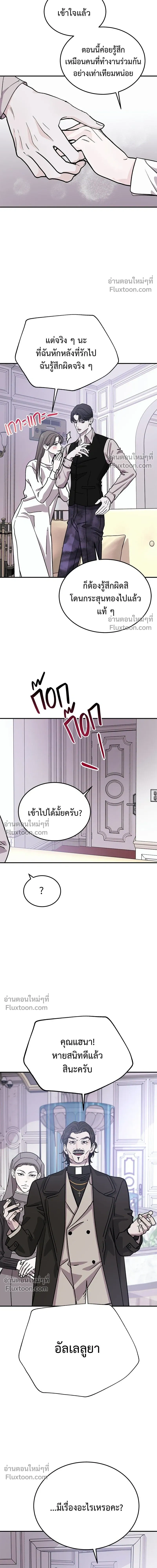For the Queendom - เพื่อควีนดอมที่รัก - หน้า 21