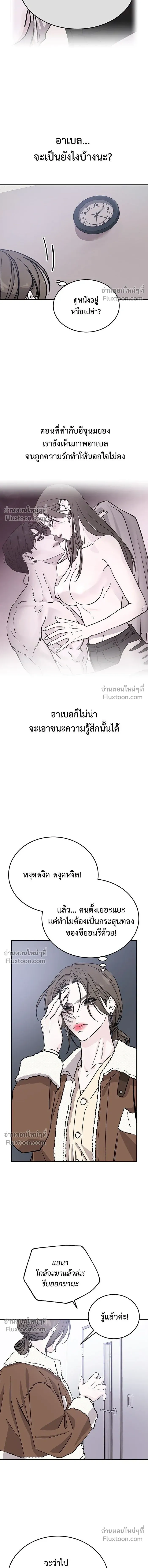 For the Queendom - เพื่อควีนดอมที่รัก - หน้า 16