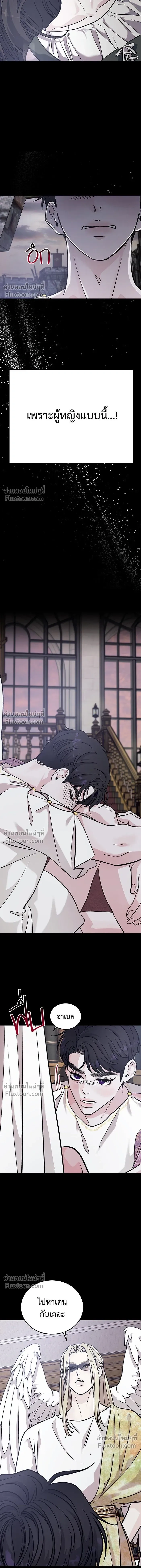 For the Queendom - เพื่อควีนดอมที่รัก - หน้า 12