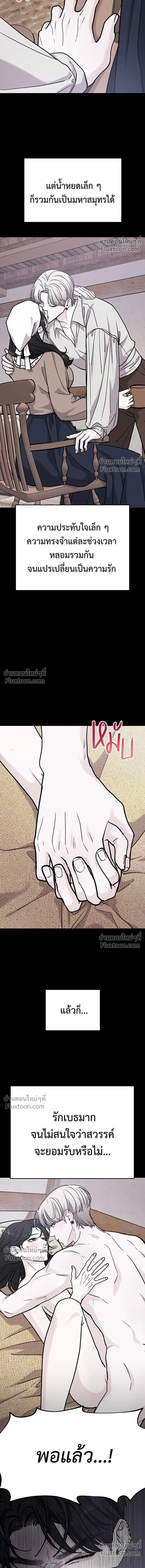 For the Queendom - เพื่อควีนดอมที่รัก - หน้า 17