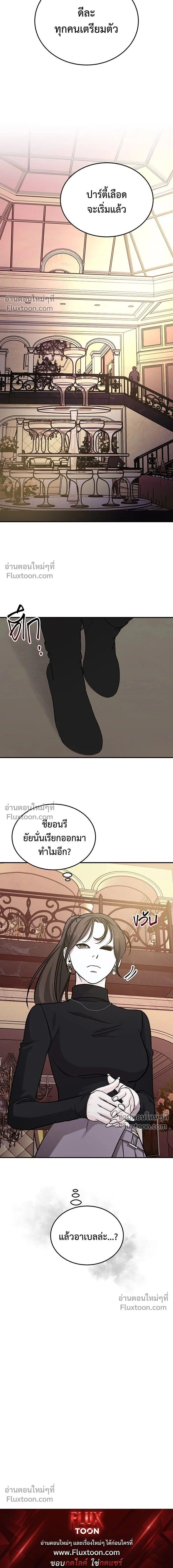 For the Queendom - เพื่อควีนดอมที่รัก - หน้า 23