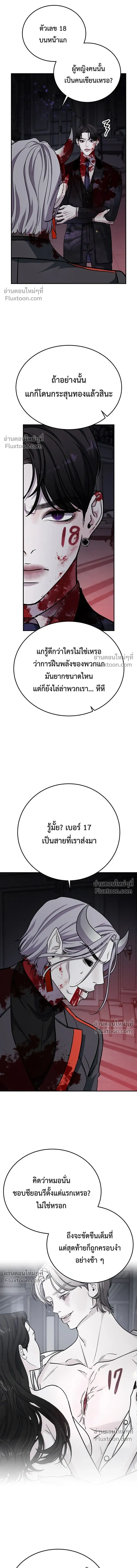 For the Queendom - เพื่อควีนดอมที่รัก - หน้า 16