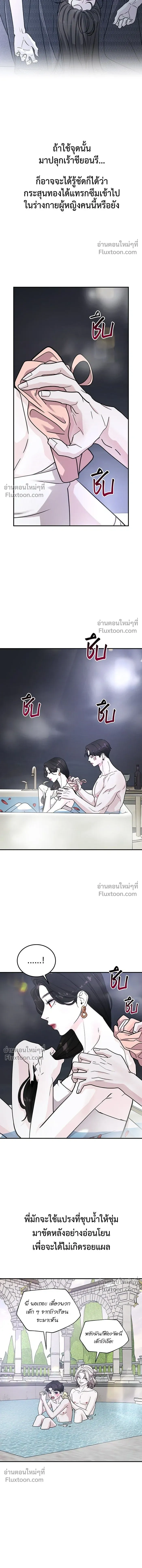 For the Queendom - เพื่อควีนดอมที่รัก - หน้า 18