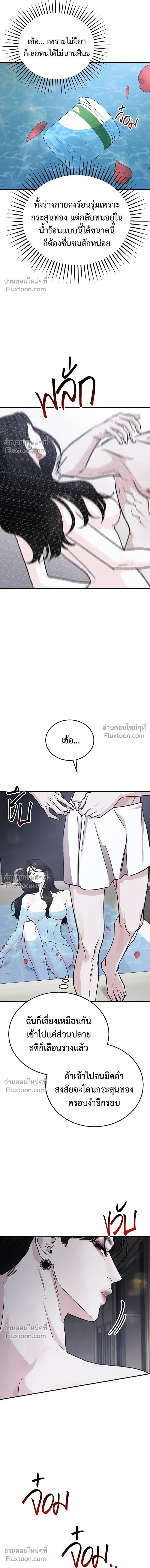 For the Queendom - เพื่อควีนดอมที่รัก - หน้า 17