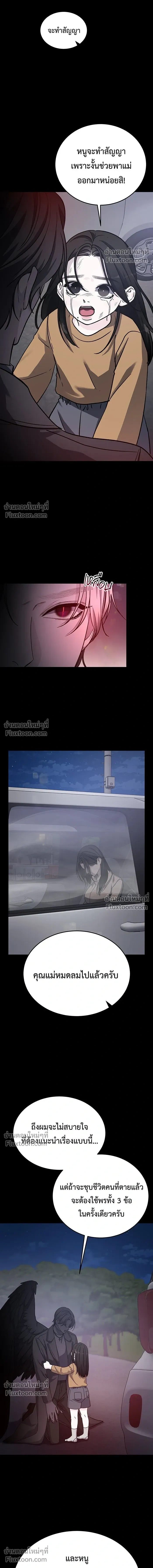 For the Queendom - เพื่อควีนดอมที่รัก - หน้า 7