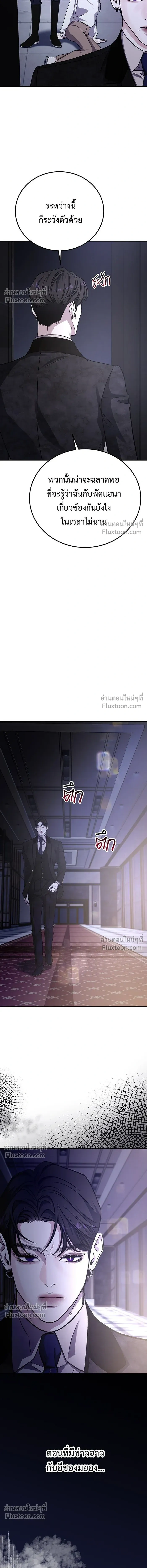 For the Queendom - เพื่อควีนดอมที่รัก - หน้า 14