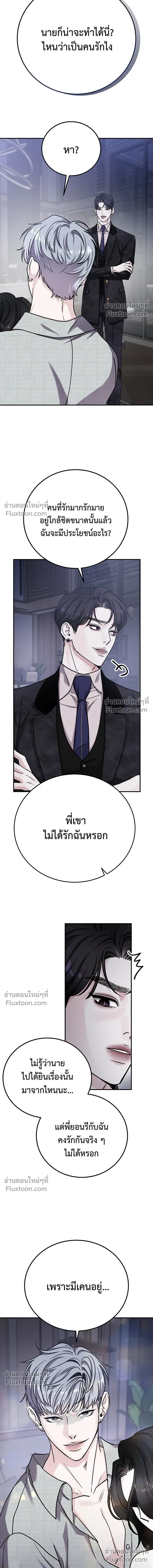 For the Queendom - เพื่อควีนดอมที่รัก - หน้า 19