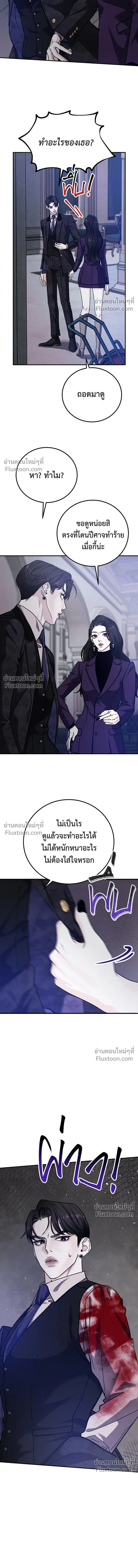 For the Queendom - เพื่อควีนดอมที่รัก - หน้า 9