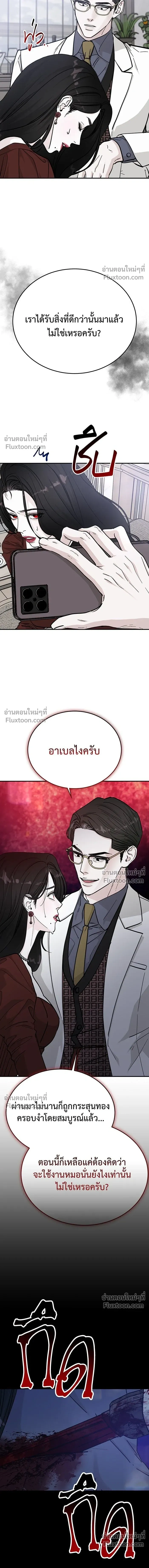 For the Queendom - เพื่อควีนดอมที่รัก - หน้า 18