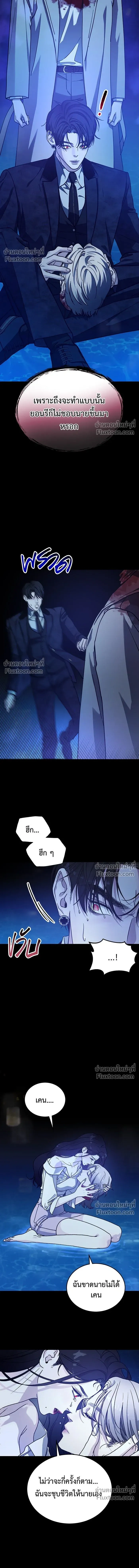 For the Queendom - เพื่อควีนดอมที่รัก - หน้า 9