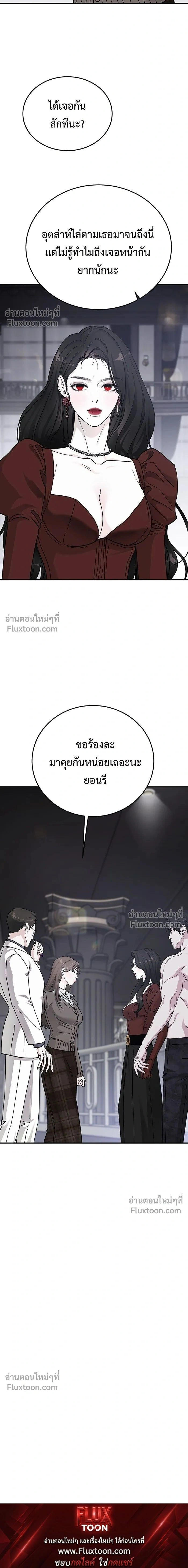 For the Queendom - เพื่อควีนดอมที่รัก - หน้า 18