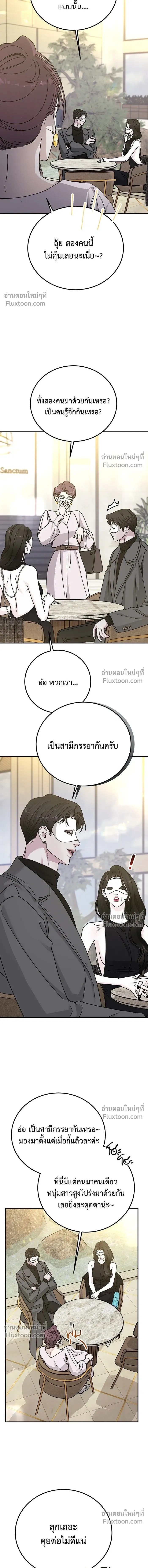 For the Queendom - เพื่อควีนดอมที่รัก - หน้า 7