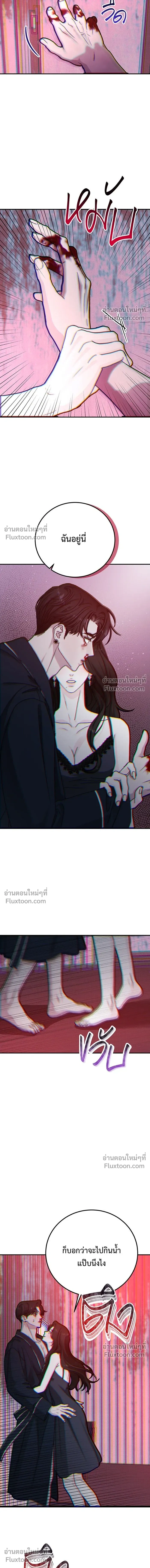 For the Queendom - เพื่อควีนดอมที่รัก - หน้า 14