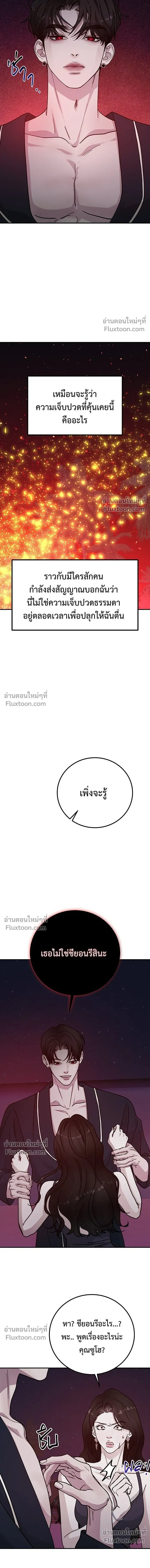 For the Queendom - เพื่อควีนดอมที่รัก - หน้า 16