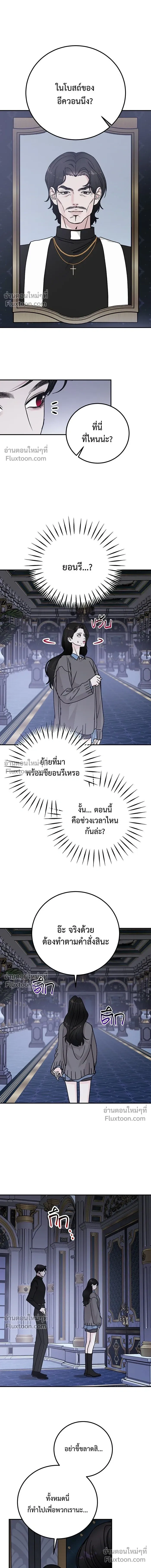 For the Queendom - เพื่อควีนดอมที่รัก - หน้า 17