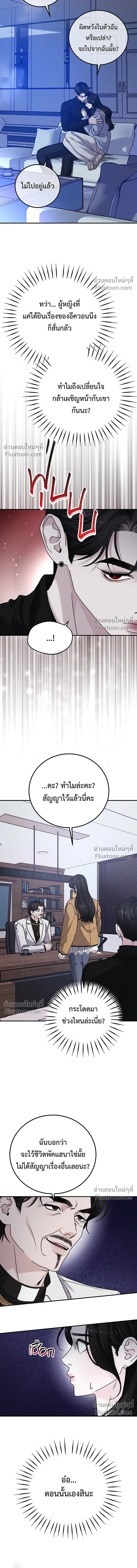 For the Queendom - เพื่อควีนดอมที่รัก - หน้า 10