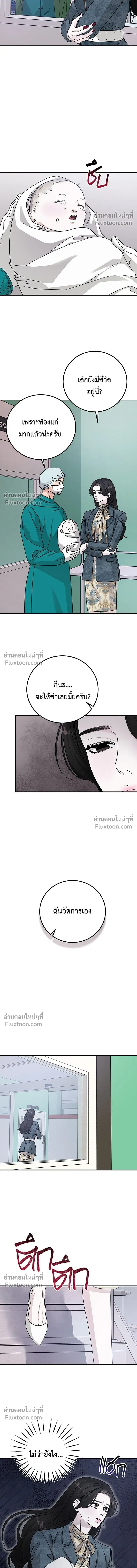 For the Queendom - เพื่อควีนดอมที่รัก - หน้า 14