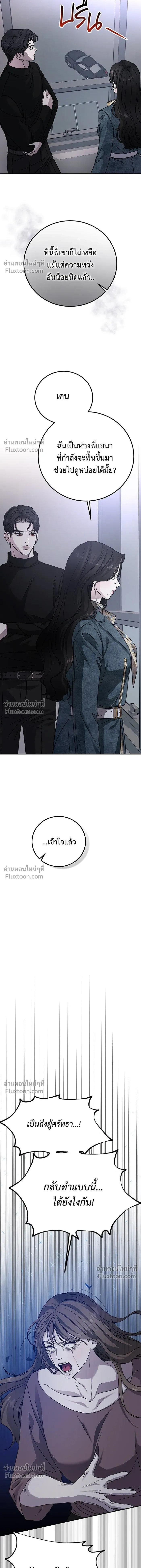 For the Queendom - เพื่อควีนดอมที่รัก - หน้า 16