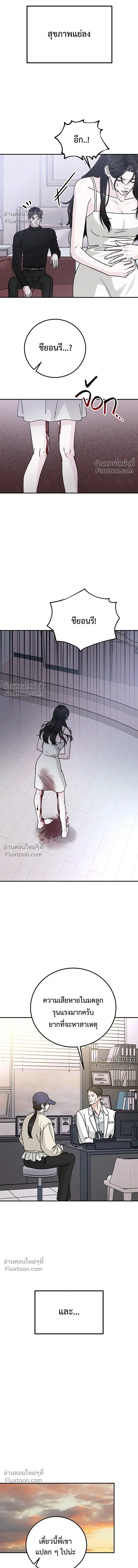 For the Queendom - เพื่อควีนดอมที่รัก - หน้า 20