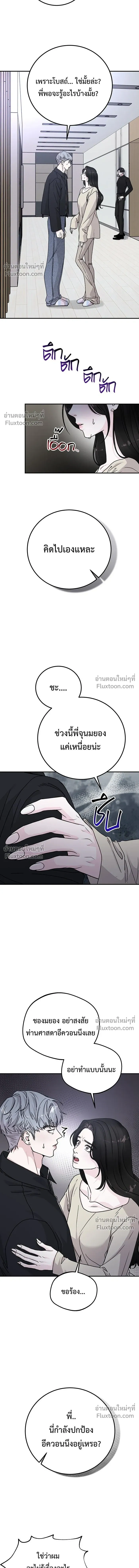 For the Queendom - เพื่อควีนดอมที่รัก - หน้า 21