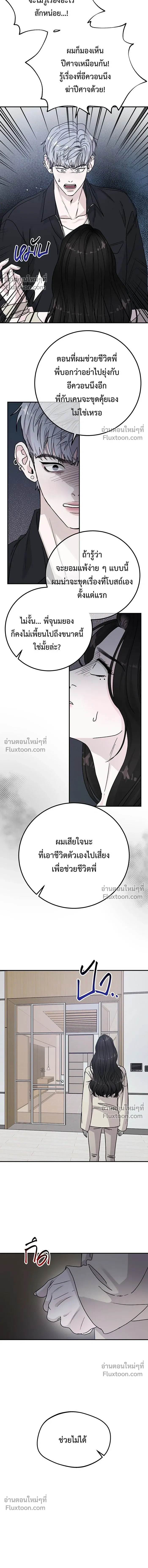 For the Queendom - เพื่อควีนดอมที่รัก - หน้า 22