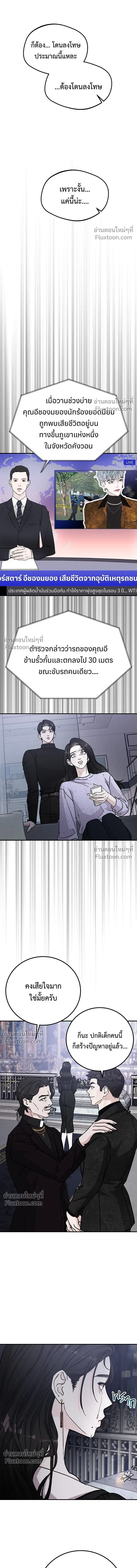 For the Queendom - เพื่อควีนดอมที่รัก - หน้า 23