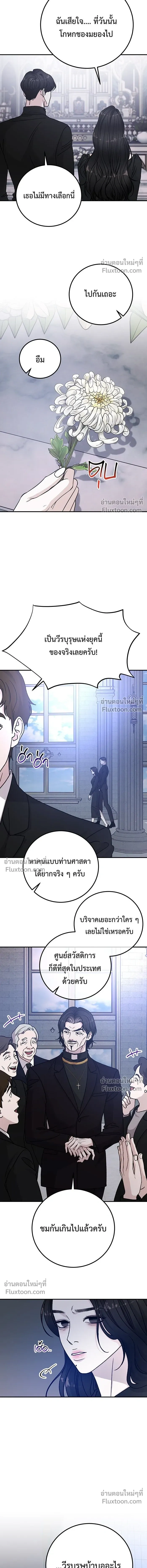 For the Queendom - เพื่อควีนดอมที่รัก - หน้า 24