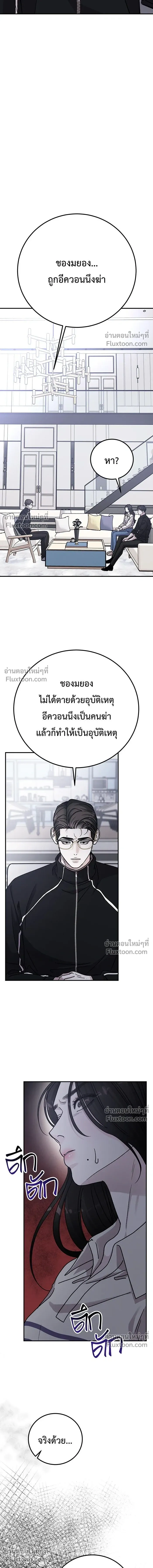 For the Queendom - เพื่อควีนดอมที่รัก - หน้า 27