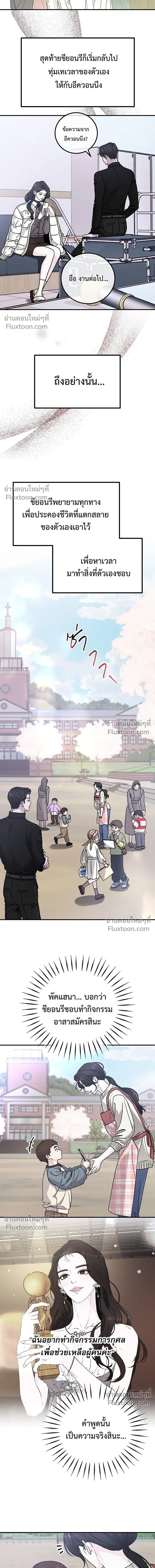 For the Queendom - เพื่อควีนดอมที่รัก - หน้า 3
