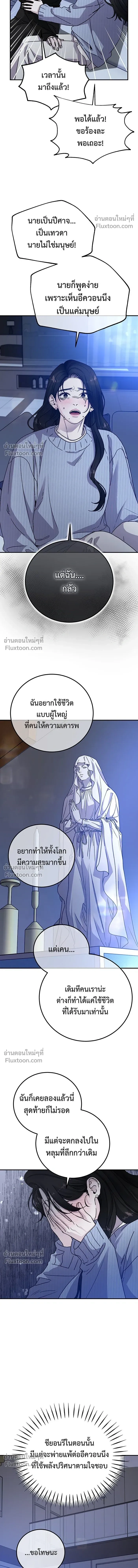 For the Queendom - เพื่อควีนดอมที่รัก - หน้า 9