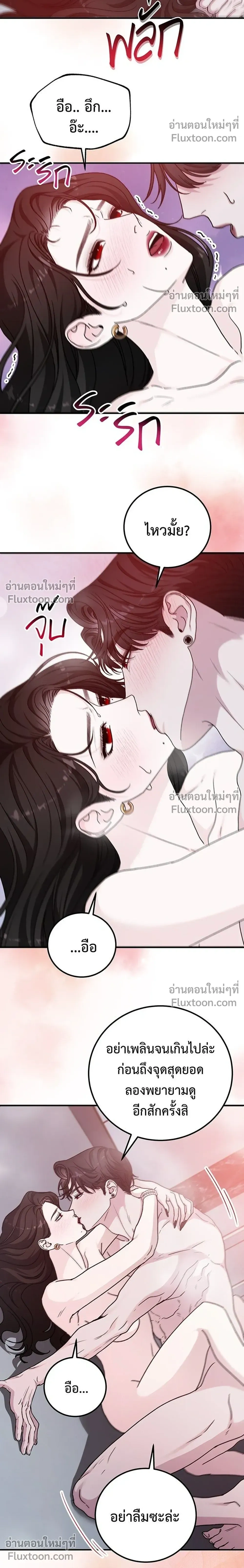 For the Queendom - เพื่อควีนดอมที่รัก - หน้า 10