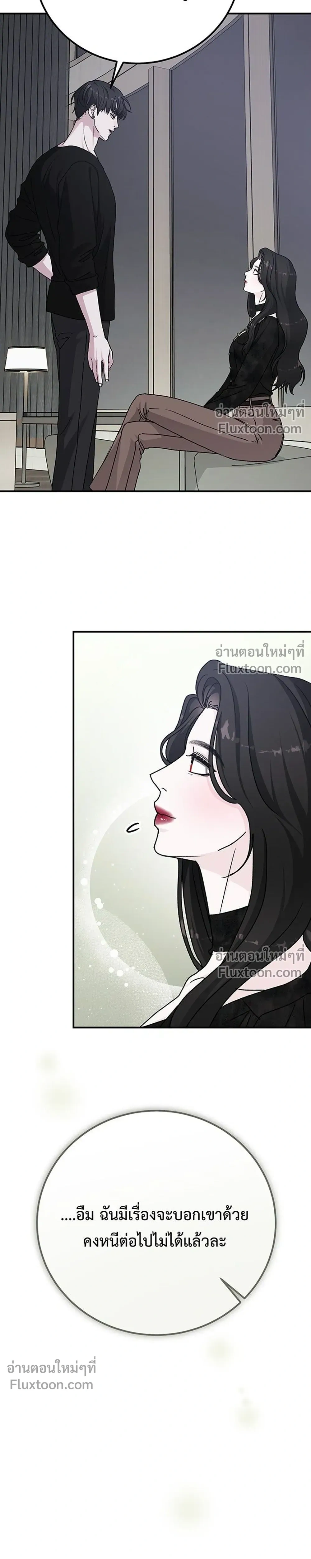 For the Queendom - เพื่อควีนดอมที่รัก - หน้า 23