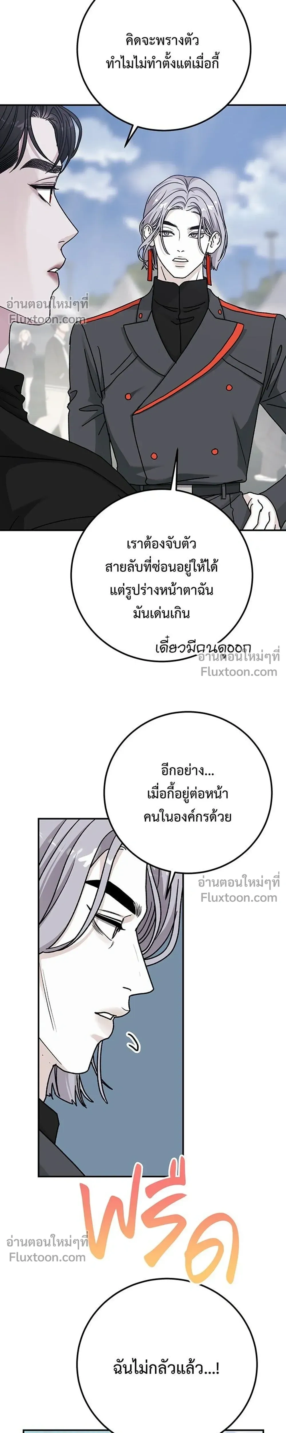 For the Queendom - เพื่อควีนดอมที่รัก - หน้า 9