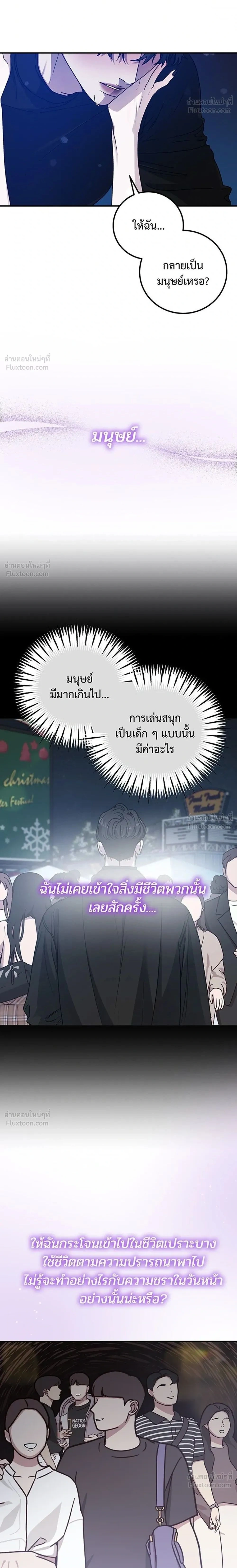 For the Queendom - เพื่อควีนดอมที่รัก - หน้า 2