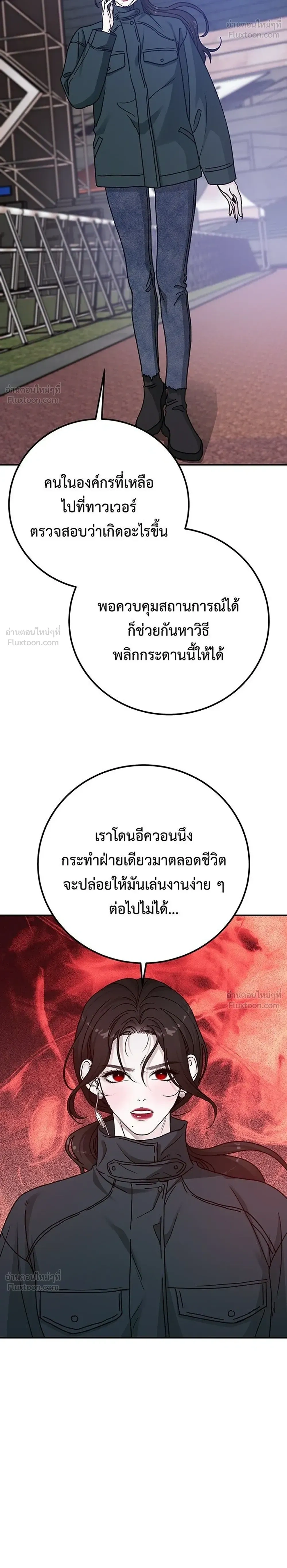 For the Queendom - เพื่อควีนดอมที่รัก - หน้า 12
