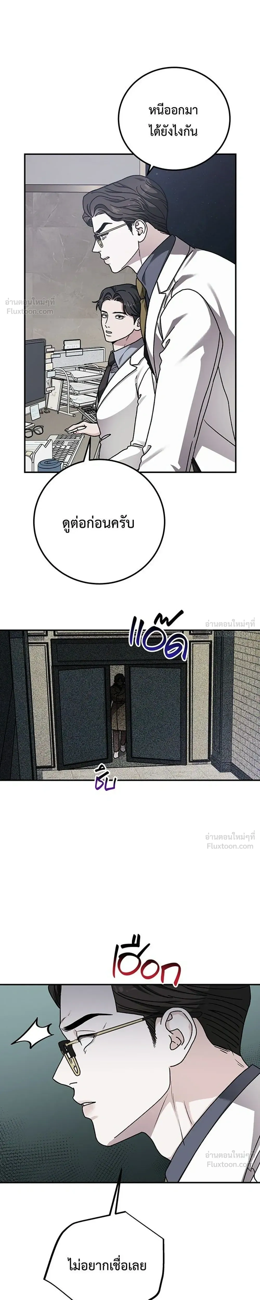 For the Queendom - เพื่อควีนดอมที่รัก - หน้า 17