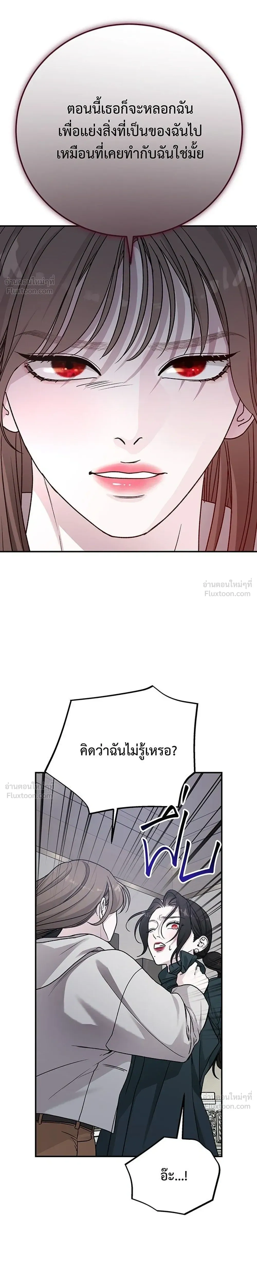 For the Queendom - เพื่อควีนดอมที่รัก - หน้า 5