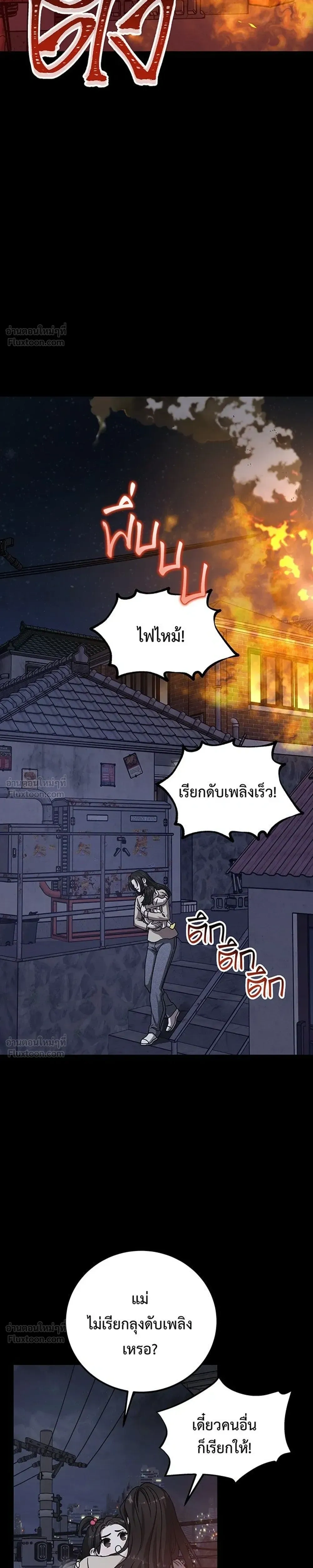 For the Queendom - เพื่อควีนดอมที่รัก - หน้า 5