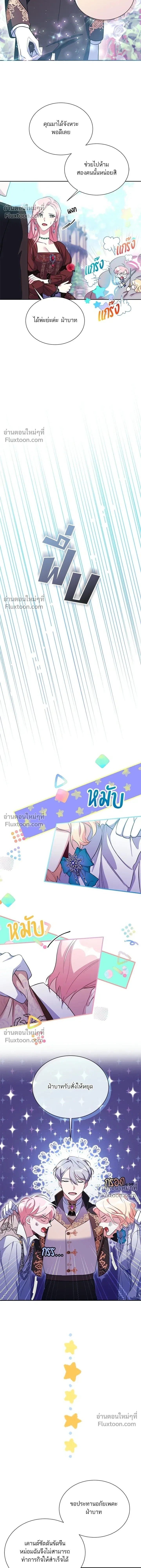 MY YOUNGER BROTHER FORCES MY FLOWER PATH - บัลลังก์นี้แด่พี่สาว - หน้า 8