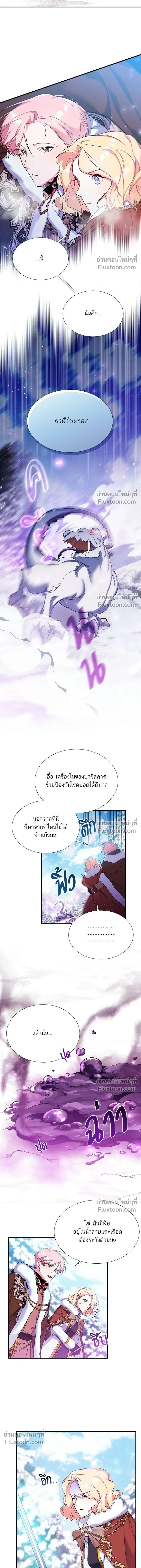MY YOUNGER BROTHER FORCES MY FLOWER PATH - บัลลังก์นี้แด่พี่สาว - หน้า 12