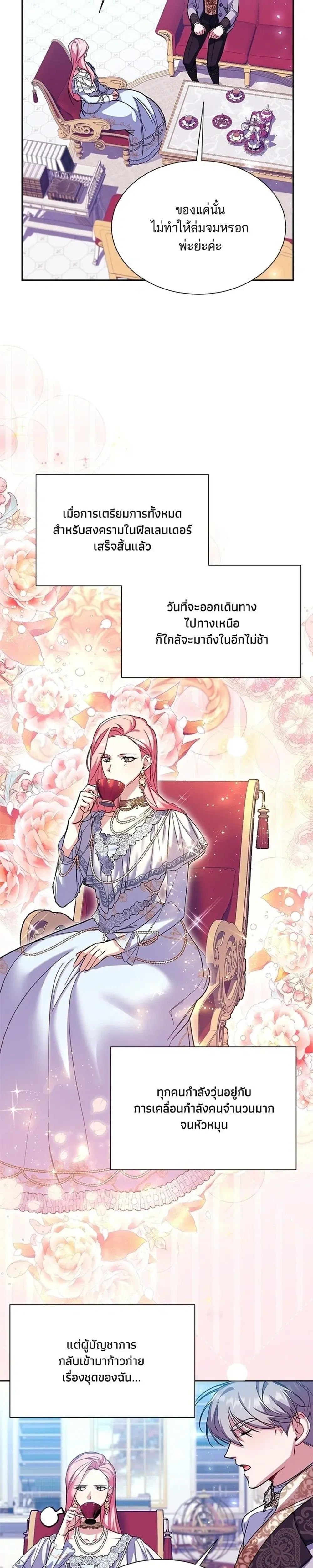 MY YOUNGER BROTHER FORCES MY FLOWER PATH - บัลลังก์นี้แด่พี่สาว - หน้า 3