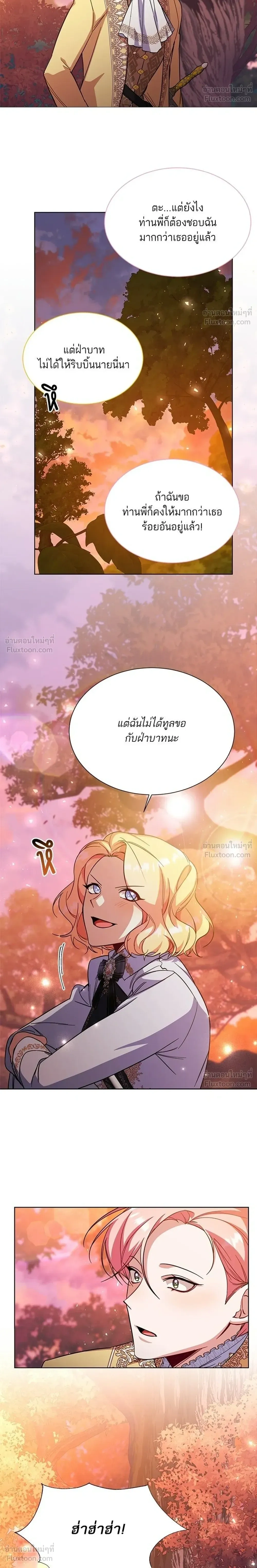 MY YOUNGER BROTHER FORCES MY FLOWER PATH - บัลลังก์นี้แด่พี่สาว - หน้า 6