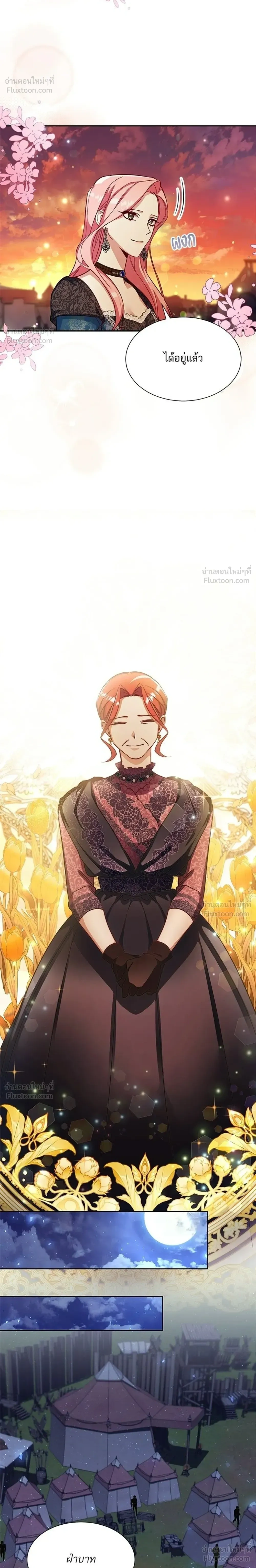 MY YOUNGER BROTHER FORCES MY FLOWER PATH - บัลลังก์นี้แด่พี่สาว - หน้า 10