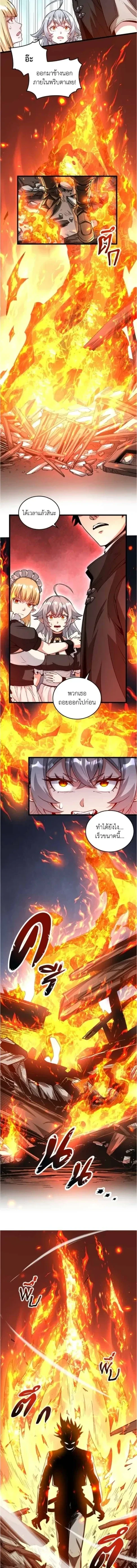The Hated Black Mage Returns - จอมเทพดำไม่ขอซ้ำชีวิตเดิม - หน้า 9