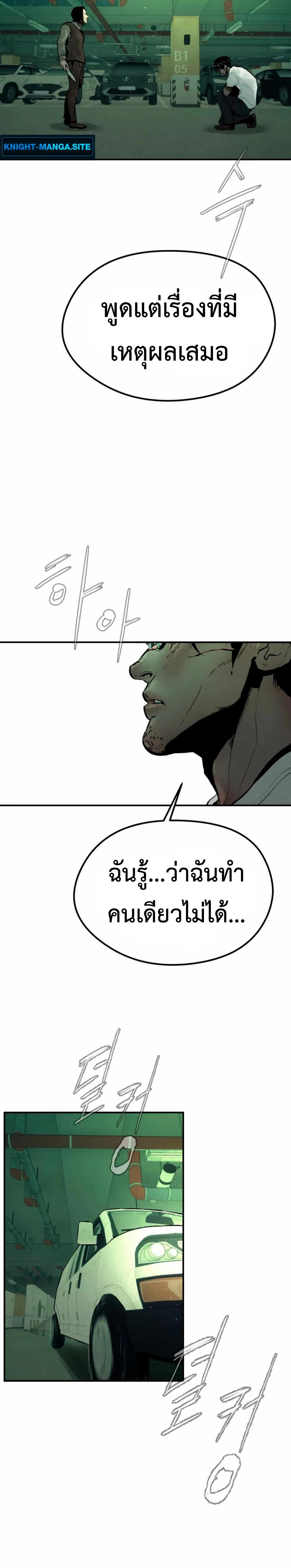 The Hated Black Mage Returns - จอมเทพดำไม่ขอซ้ำชีวิตเดิม - หน้า 35