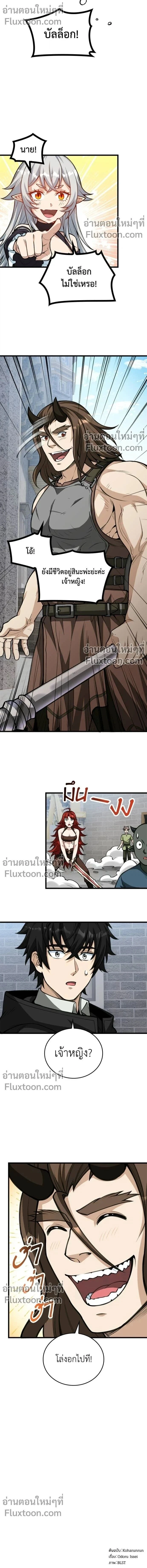 The Hated Black Mage Returns - จอมเทพดำไม่ขอซ้ำชีวิตเดิม - หน้า 16