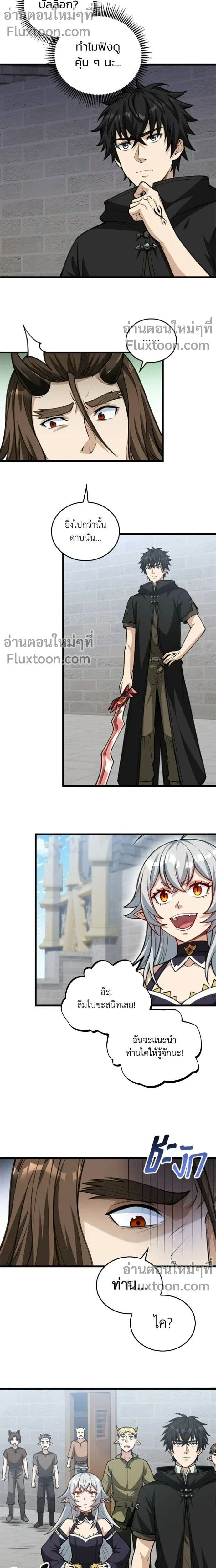 The Hated Black Mage Returns - จอมเทพดำไม่ขอซ้ำชีวิตเดิม - หน้า 2