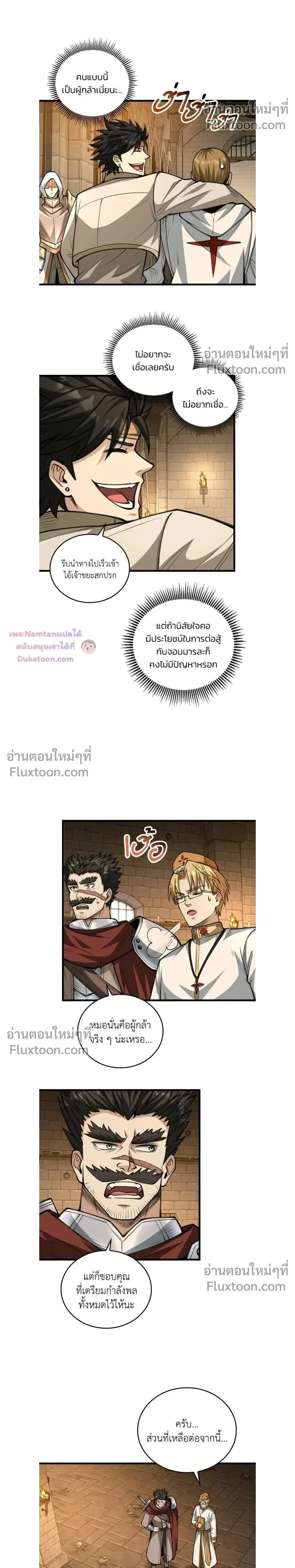 The Hated Black Mage Returns - จอมเทพดำไม่ขอซ้ำชีวิตเดิม - หน้า 16